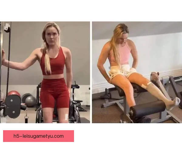 冬奥重伤后林赛沃恩迅速复健 冬奥重伤后林赛沃恩迅速复健