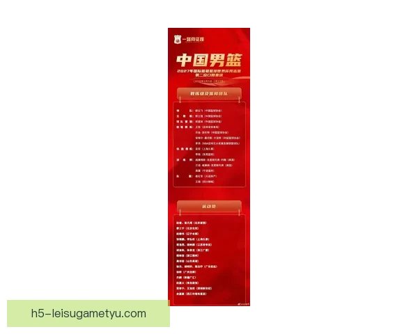 国少集训名单公布万项邝兆镭领衔